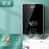 欧治 即热式电热水器淋浴洗澡速热变频恒温家用快热式小型超薄 6KW升级版【智能即热恒温·遥控】 上门安装