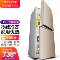 韩电(KEG)家用双两门大容量电冰箱冰箱双开门两门小型家用租房宿舍节能保鲜冷藏冷冻 176L两门金色 典雅金色(2-4人)