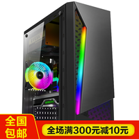 积至(EVESKY)凌光 电脑机箱 支持ATX主板/自带炫彩灯条/全景侧透/240水冷/支持背线 凌光黑色(自带炫彩灯条) USB2.0版