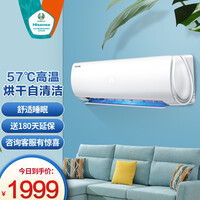 海信 (Hisense) 1.5匹 小黑键 新能效 变频 舒适睡眠 高温自清洁 挂机卧室空调 KFR-35GW/E25A3a以旧换新