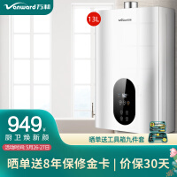 万和 （Vanward ）13升燃气热水器家用热水器66重安全防护AI智能私人定制JSQ25-370J13
