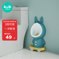 可优比（KUB）儿童小便器男宝宝尿尿神器小便器挂墙式男孩尿盆站立小便斗绿兔兔