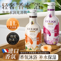 欧丽琦香氛沐浴露男女通用香味持久香水型沐浴液滋润保湿沐浴露家