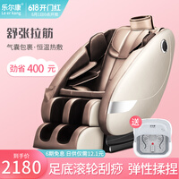 乐尔康家用按摩椅全身零重力多功能豪华太空舱按摩沙发 LEK-988L8 至尊金