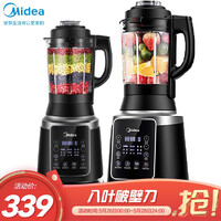 美的(Midea) 破壁机智能预约家用全自动加热破壁料理机豆浆机榨汁机 多功能婴儿辅食电动搅拌绞肉机 MJ-PB80Easy210B