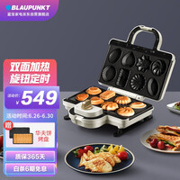 蓝宝(Blaupunkt)家用多功能早餐机 双面加热三明治机 轻食烹饪机简餐机 电饼铛 华夫饼机 Plus白色标配