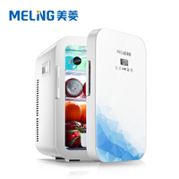 美菱(meiling)车载冰箱 20L小冰箱迷你学生宿舍办公室租房用便携式温度显示车家两用母乳冷藏恒温冷暖箱