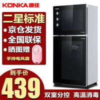 康佳(KONKA)消毒柜家用立式高温商用厨房消毒碗柜大容量双门碗筷高温消毒碗柜 145型高温双室(上2层下3层)