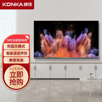 康佳(KONKA)LED50U5 50英寸 4K超高清 全面屏 AI智能语音 2GB+16GB大内存 网络平板教育电视机(以旧换新)