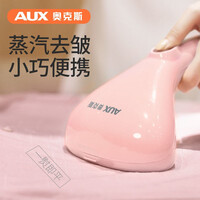 奥克斯(AUX)手持挂烫机家用蒸汽刷迷你电熨斗小型旅行便携式挂式烫衣服熨烫机烫衣机神器宿舍挂式挂烫机 樱粉升级款(不锈钢面板)