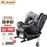惠尔顿(welldon)儿童安全座椅0-4-6-7岁婴儿360度旋转可坐可躺正反双向安装 四大智能监测 智转PRO 玛瑙灰