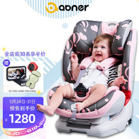 阿布纳Abner 德国婴儿童安全座椅汽车用0-4-12岁 165度大躺角 isofix硬接口 天空之城