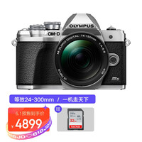奥林巴斯(OLYMPUS)E-M10 MarkIIIS EM10三代S 微单相机 数码相机 微单套机(14-150mm F4.0-5.6 II)