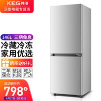 韩电(KEG)家用双两门大容量电冰箱冰箱双开门两门小型家用租房宿舍节能保鲜冷藏冷冻 186L两门银色 经典家用(2-4人)