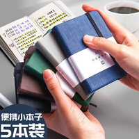 金值5本装混色a7小本子便携随身小号口袋型创意迷你小笔记本子记事本小本本日记手账单词本本册便签