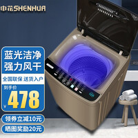 申花(SHENHUA)波轮洗衣机全自动 家用小型易操作大容量 出租房宿舍公寓用 带蓝光不占地 8.5KG咖啡金【蓝光洗护+智能风干】