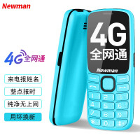 纽曼（Newman） K99 老人手机全网通4G 移动联通电信老年机 超长待机大字大声学生机 双卡双待功能机 蓝色