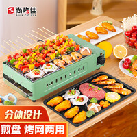 尚烤佳 烧烤炉 电烤炉 烧烤架 烤串机 双层电烧烤炉 家用无烟电烤炉 不粘电烤盘 可分体烤炉DKS-310
