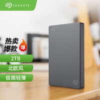 希捷(Seagate) 移动硬盘 2TB USB3.0 简 2.5英寸 高速 轻薄 便携 兼容Mac PS4