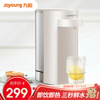 九阳(Joyoung)电水壶 家用直饮机水壶烧水壶即热式电热水瓶全自动小型饮水机 S62【主推】