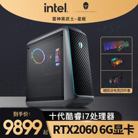 雷神黑武士III-星舰i7-10700台式机水冷散热游戏电竞主机整机设计师电脑 10代i7/RTX2060/16G/500固态 单主机