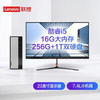 联想(Lenovo)天逸510S 个人商务台式机电脑整机(i5-10400  16G 1T+256G SSD wifi win10 )23英寸
