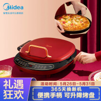美的（Midea）电饼铛家用智能控温煎烤机蛋饼机深盘手柄煎饼铛三明治机早餐机MC-JK30P301
