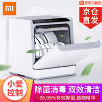 小米(MI)米家洗碗机4套台面式免安装方便75℃高温消毒快捷家用 米家互联网洗碗机4套台面式
