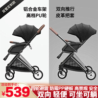 可多乐婴儿推车可坐可躺轻便折叠双向高景观新生儿童宝宝手推伞车 【升级款】黑色(双向+皮革把套+耐磨PU胎)
