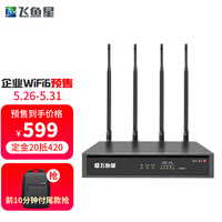 飞鱼星 企业级AX1800双频千兆wifi6无线VPN路由器 4路独立PA/wifi穿墙/千兆端口 VX1800