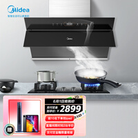 美的(Midea)CXW-120-J62京品家电极光智能套系变频油烟机 侧吸抽油烟机 智能家电 家用 烟灶套装(天然气)