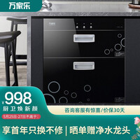 万家乐 嵌入式 家用小型消毒柜110升二星级 消毒碗柜ZTD110-IM6