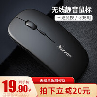 纳卓者Q801无线鼠标 办公鼠标 静音鼠标 充电鼠标 超薄便携 苹果风鼠标电脑台式笔记本通用 黑色(豪华充电升级磨砂版)