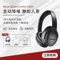 Bose QuietComfort35II博士无线消噪耳机黑色QC35二代头戴式蓝牙降噪耳机 QC35二代黑色