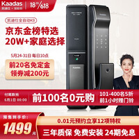 凯迪仕(KAADAS)指纹锁K9 智能锁密码锁家用防盗门锁 全自动智能门锁电子锁 K9星空灰(上门安装+三年质保)