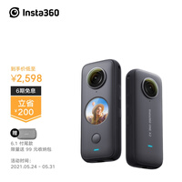 Insta360 ONE X2口袋全景防抖运动相机 5.7K高清Vlog滑雪摩托车潜水摄像机 裸机防水