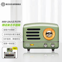 猫王收音机 小王子OTR 无线便携蓝牙音箱迷你小音响可爱复古音响家用金属低音炮收音机创意礼品 复古绿