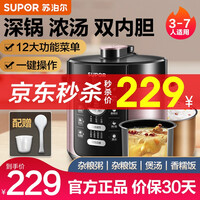 苏泊尔(SUPOR)电压力锅5升双胆高压锅 家用电高压锅电饭锅煮饭煲汤不粘锅多功能智能预约 深汤锅双胆大容量【王源代言】SY-50YD8085