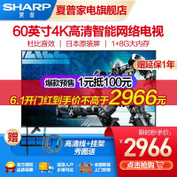 夏普（SHARP） 60英寸4K超清智能纤薄智能WIFI平板电视
