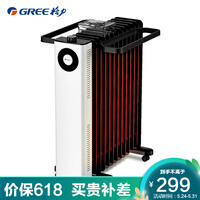 格力(GREE)取暖器电油汀家用电暖器片13片油丁加宽防烫速热加湿干衣电暖气取暖电器 NDY23-X6022-WG