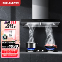 老板(Robam)60A1+57B2欧式21风量双腔静音油烟机5.0kW灶具燃气灶家用烟灶套装(天然气)以旧换新