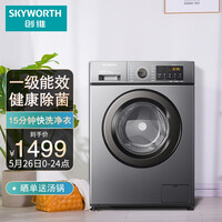 创维(SKYWORTH) 10公斤 滚筒洗衣机全自动 家用一级变频 除菌除螨 桶自洁 15分快洗 XQG100-B15LB