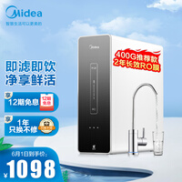 美的(Midea)麒麟J400S升级版 智能家电家用除菌净水器 RO反渗透 400G无桶纯水机 以旧换新 MRO1891A-400G