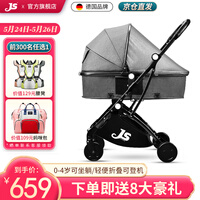 jusanbaby德国婴儿推车可坐可躺婴儿车轻便折叠新生儿减震双向高景观儿童宝宝手推车 绅士灰(全罩遮阳)