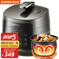 苏泊尔 3L迷你球釜电压力锅 轻养一人食 一次一餐 剩菜拜拜 特有低温烹饪功能 SY-30FC8058Q 高压锅
