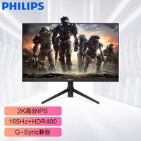 飞利浦 27英寸 2K IPS 165Hz 1ms HDR400 G-Sync兼容 小金刚 PS5 电竞显示器 猛腾游戏显示屏 275M8RZ
