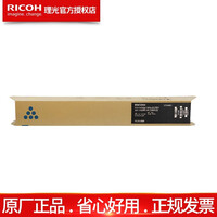 理光MC2000ew/2001/IMC2000 A3彩色数码复印机复合机大型商务办公三合一 理光MC2001L蓝色粉盒