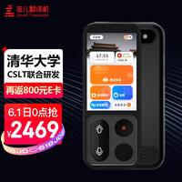 准儿翻译机4.0 双系统 多国语言口语英语学习机翻译器拍照识别翻译电子词典笔录音转写即时翻译神器新