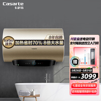 卡萨帝 (Casarte)80升电热水器turbo瞬热8倍大水量短款小尺寸 智能云smart一级能效 风裳CEC8005-SA(U1)
