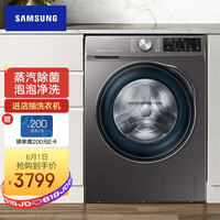 三星(SAMSUNG)10公斤滚筒洗衣机全自动 蒸汽除菌 泡泡净洗 WW1WN64FTBX/SC(XQG10-1WN64FTBX)